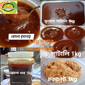 ৫ কেজি কম্বো প্যাক